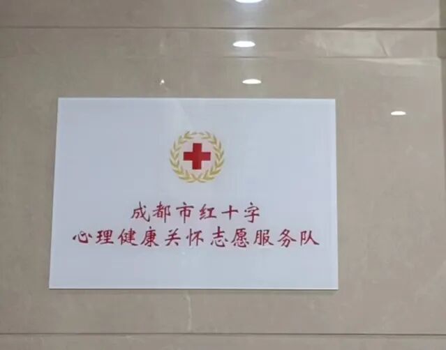 普慧健康 | 助力未来，蓉心护航