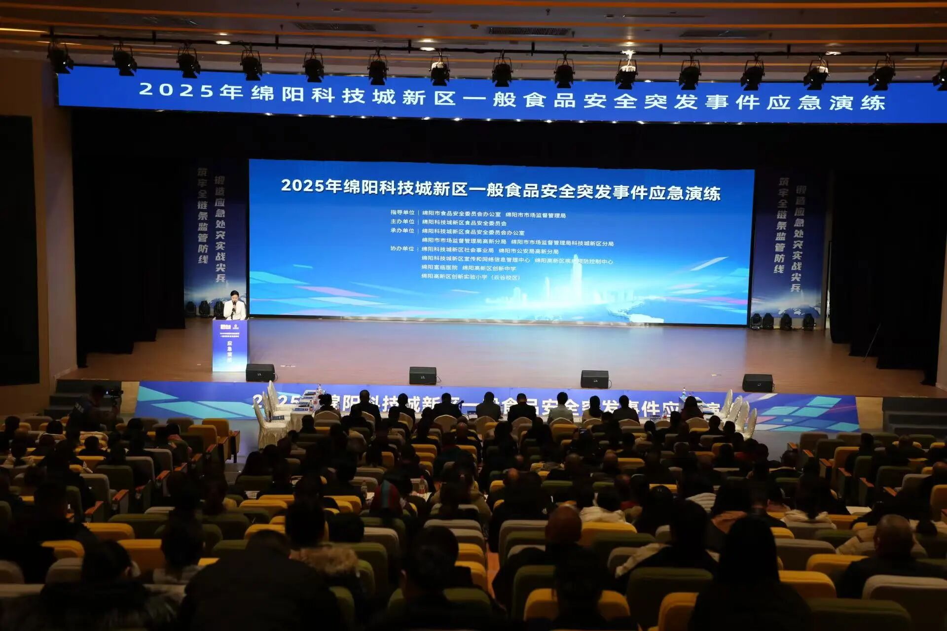 实战砺剑 筑牢防线 | 2025年绵阳科技城新区食品安全突发事件应急演练圆满举行