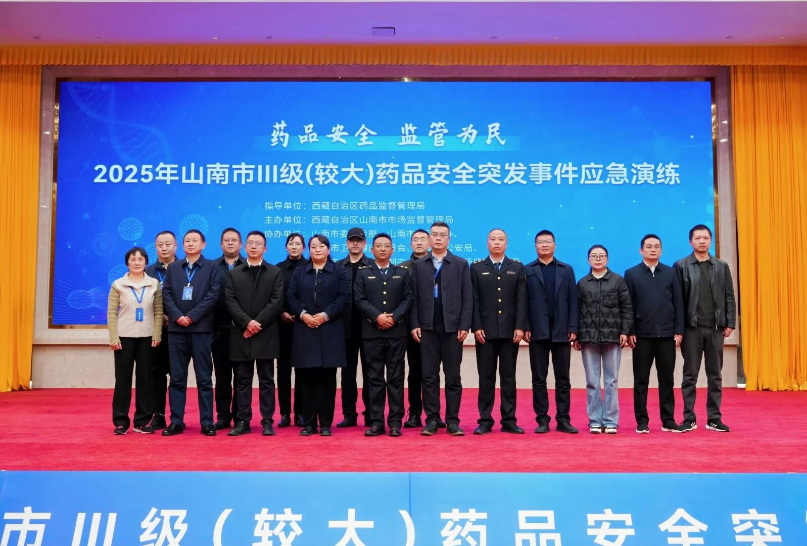 药品安全 监管为民｜2025年山南市III级(较大)药品安全突发事件应急演练圆满举行