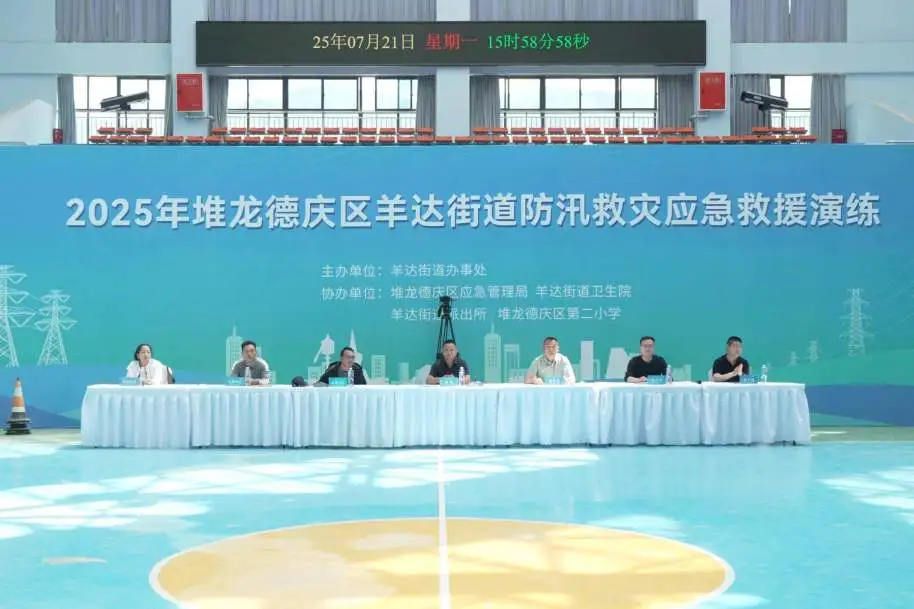 以“备”无患 以“行”护安|2025年堆龙德庆区羊达街道防汛救灾应急救援演练圆满举行