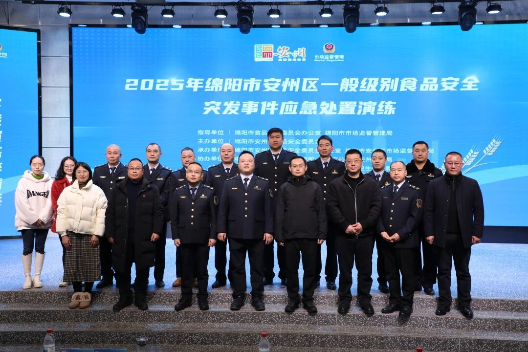 以练为战 守护食安 | 2025年绵阳市安州区一般级别食品安全突发事件应急处置演练圆满举行
